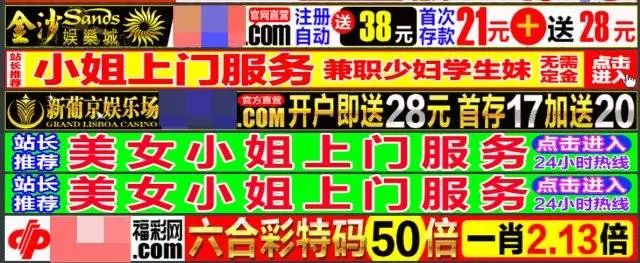 色情網站的“小姐上門服務”是真的嗎？插圖6