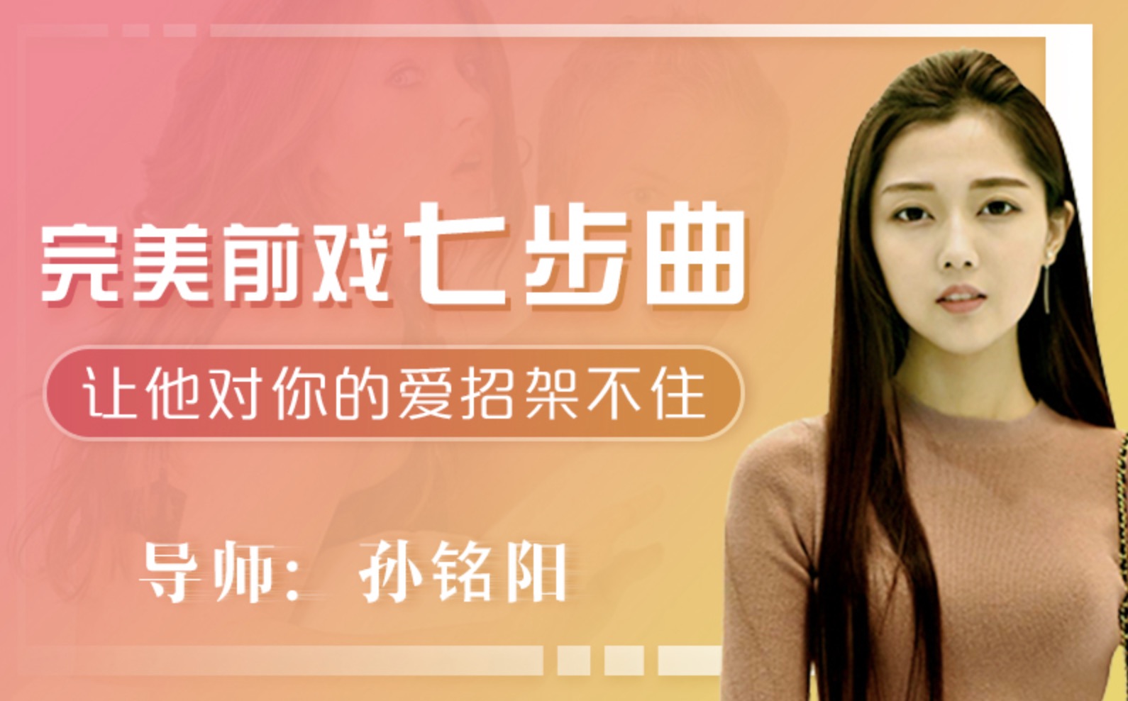 美女講解:給女生看的完美前戲7步曲 百度網盤插圖 美女講解:給女生看的完美前戲7步曲 百度網盤插圖