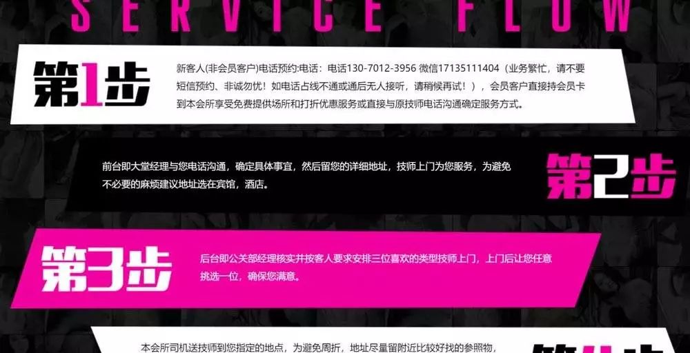 色情網站的“小姐上門服務”是真的嗎？插圖15