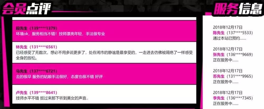 色情網站的“小姐上門服務”是真的嗎？插圖13