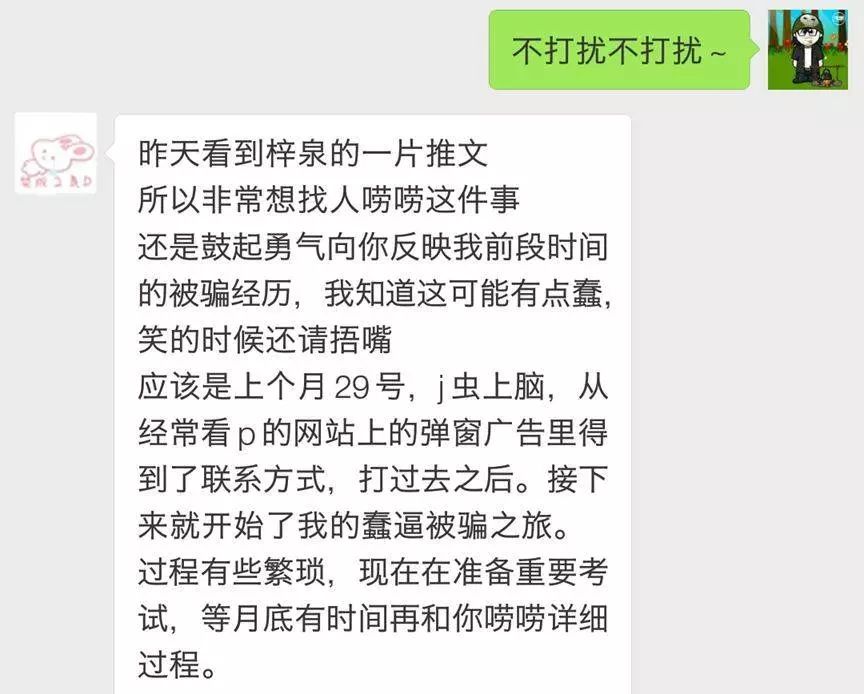 色情網站的“小姐上門服務”是真的嗎？插圖5