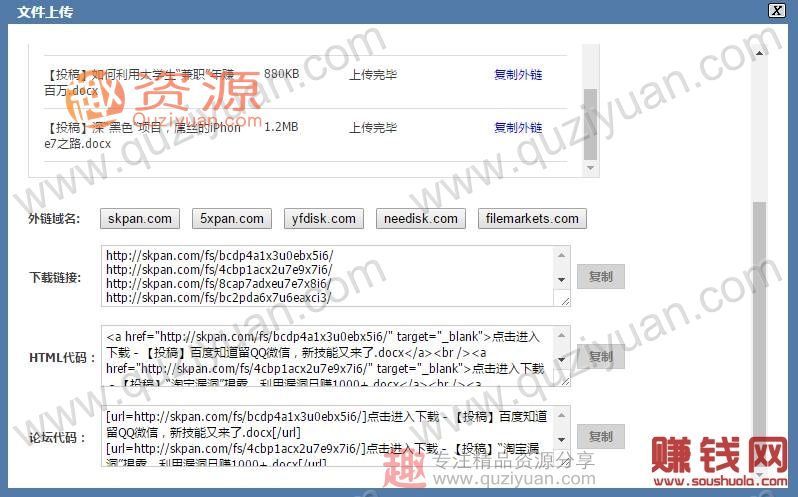 如何利用現有的“網盤”賺錢？你想要副業月入2000+_掙錢網,掙錢 百度網盤插圖3
