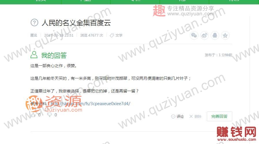 如何利用現有的“網盤”賺錢？你想要副業月入2000+_掙錢網,掙錢 百度網盤插圖5