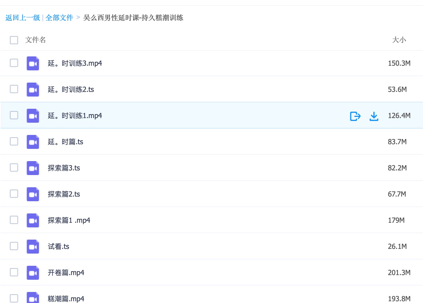 吳么西親授 S-man 會員全套 涵蓋延時、高嘲、耐受性等課程 百度網盤插圖2