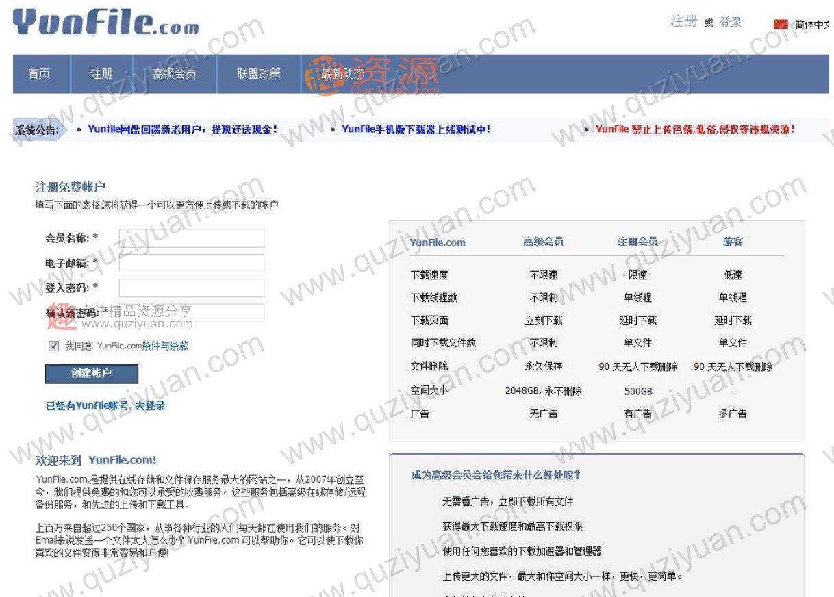 如何利用現有的“網盤”賺錢？你想要副業月入2000+_掙錢網,掙錢 百度網盤插圖