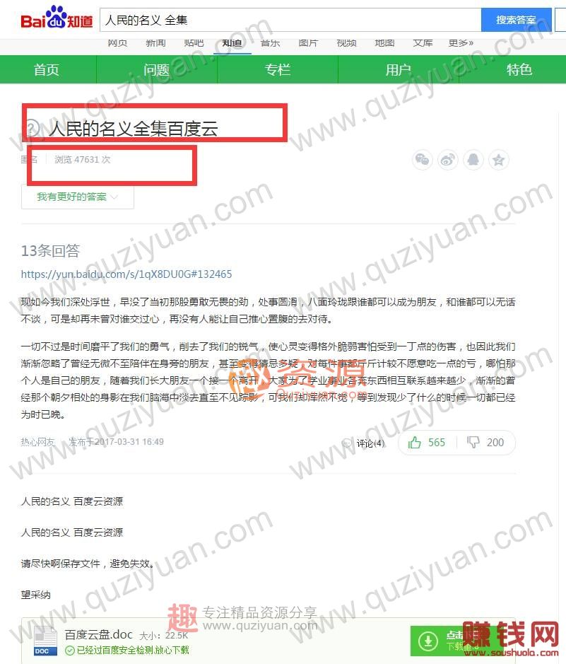 如何利用現有的“網盤”賺錢？你想要副業月入2000+_掙錢網,掙錢 百度網盤插圖4