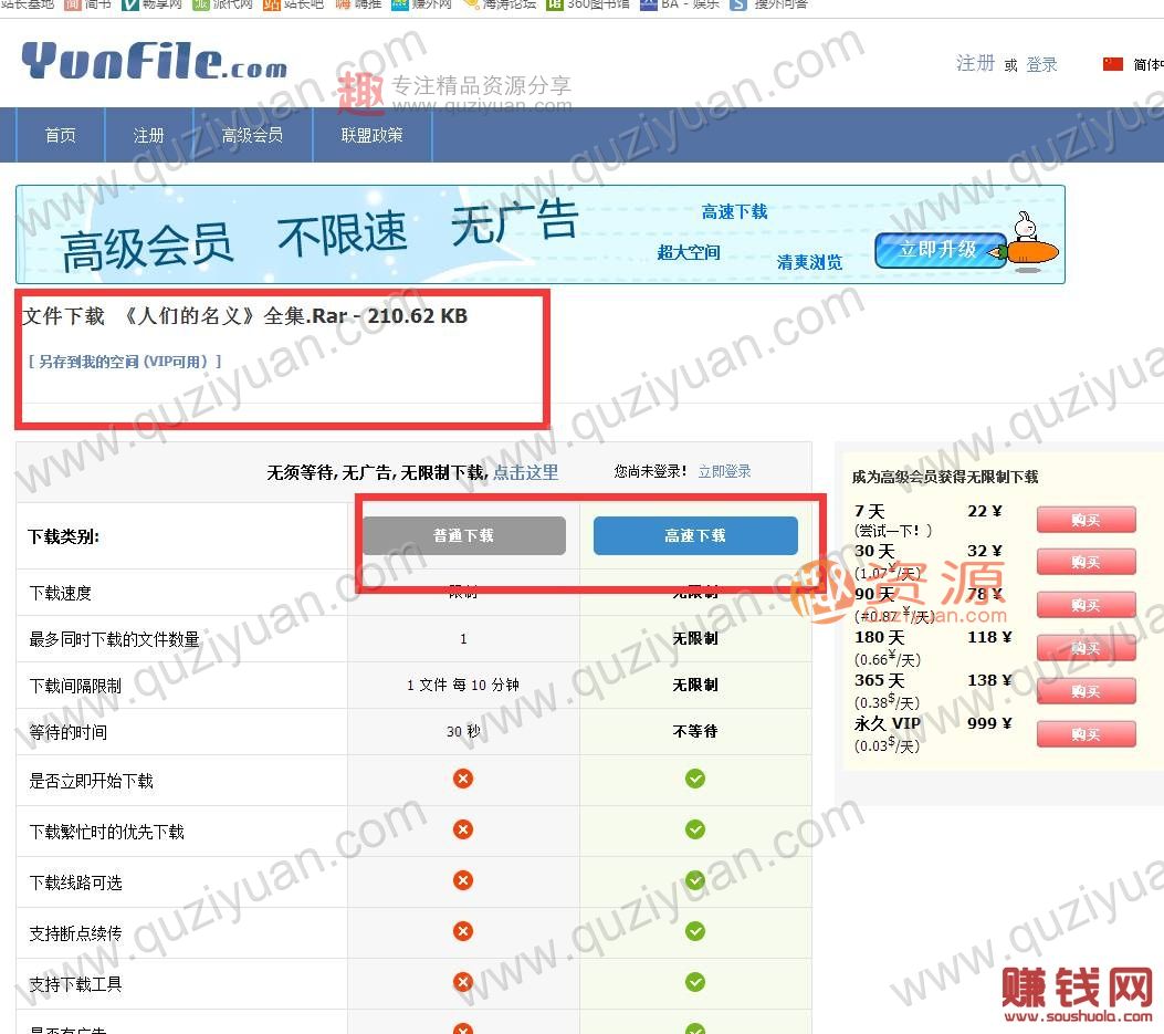 如何利用現有的“網盤”賺錢？你想要副業月入2000+_掙錢網,掙錢 百度網盤插圖6