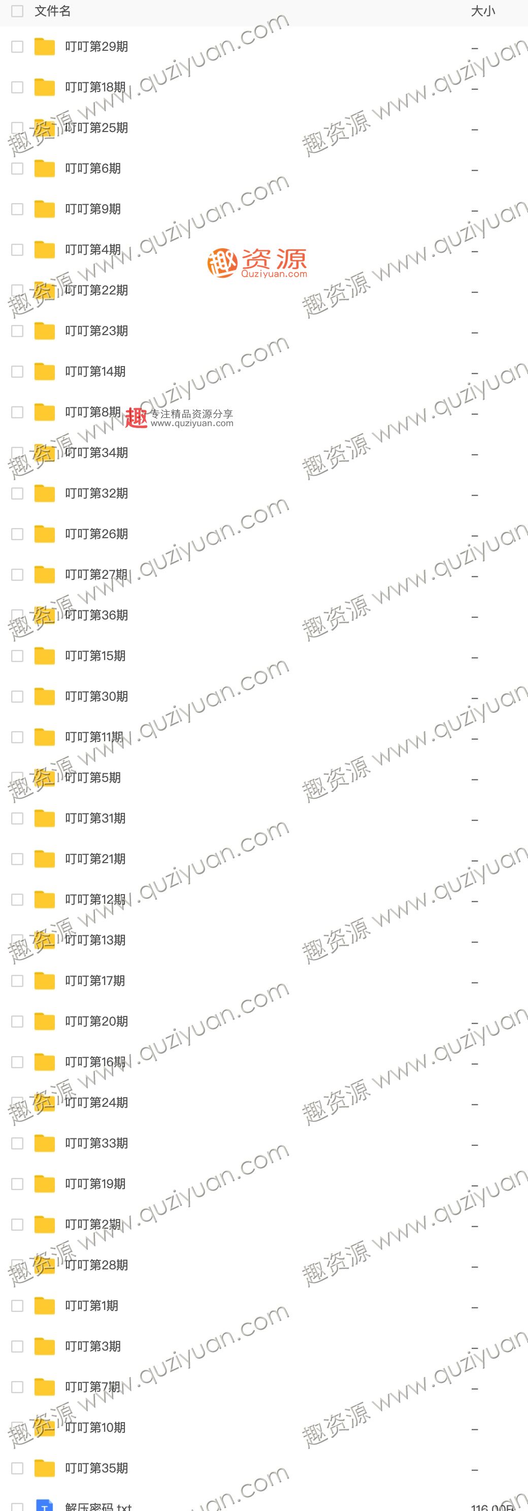 「限時分享」優尚舞姿叮叮絕版全套視頻，珍藏分享 百度網盤插圖1