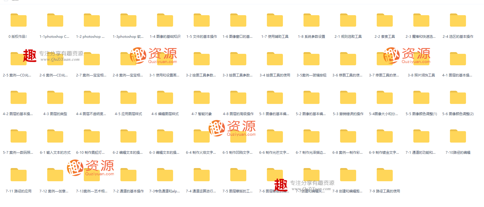 2020自學photoshop軟件小白零基礎入門到精通ps平面設計視頻教程 百度網盤插圖 2020自學photoshop軟件小白零基礎入門到精通ps平面設計視頻教程 百度網盤插圖
