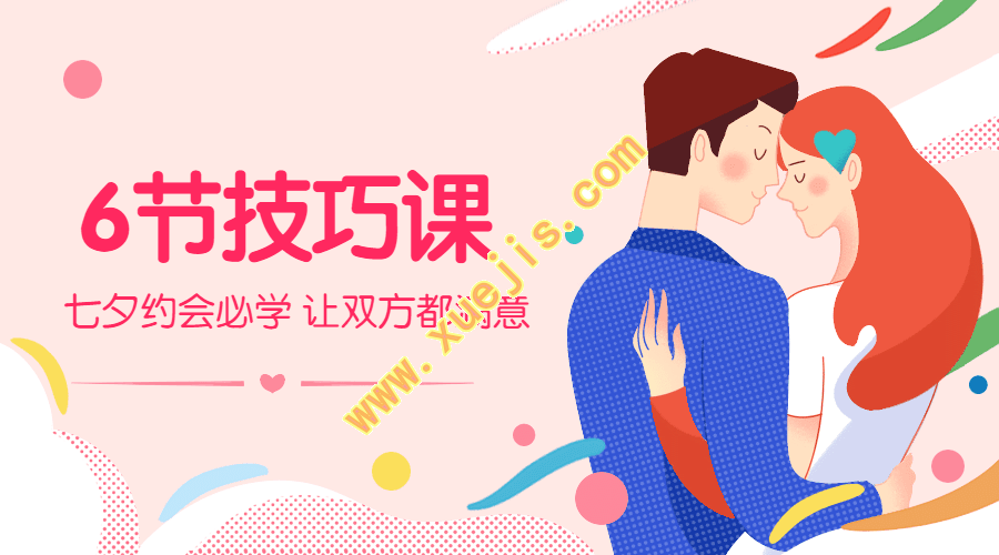 6節技巧課，讓身體停不下來（mp3音頻）插圖