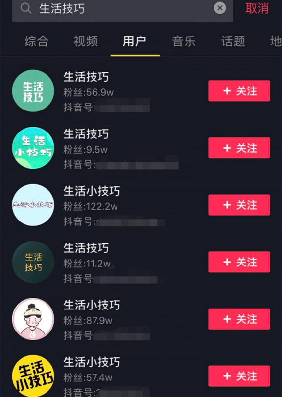 教你玩轉抖音生活號賺錢項目解析，新手零成本輕松日收入穩定600+【視頻教程】 百度網盤插圖