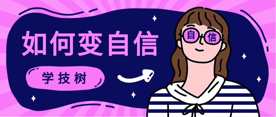 完美自信-自信是男人魅力的根本，最硬核的心態建設！插圖