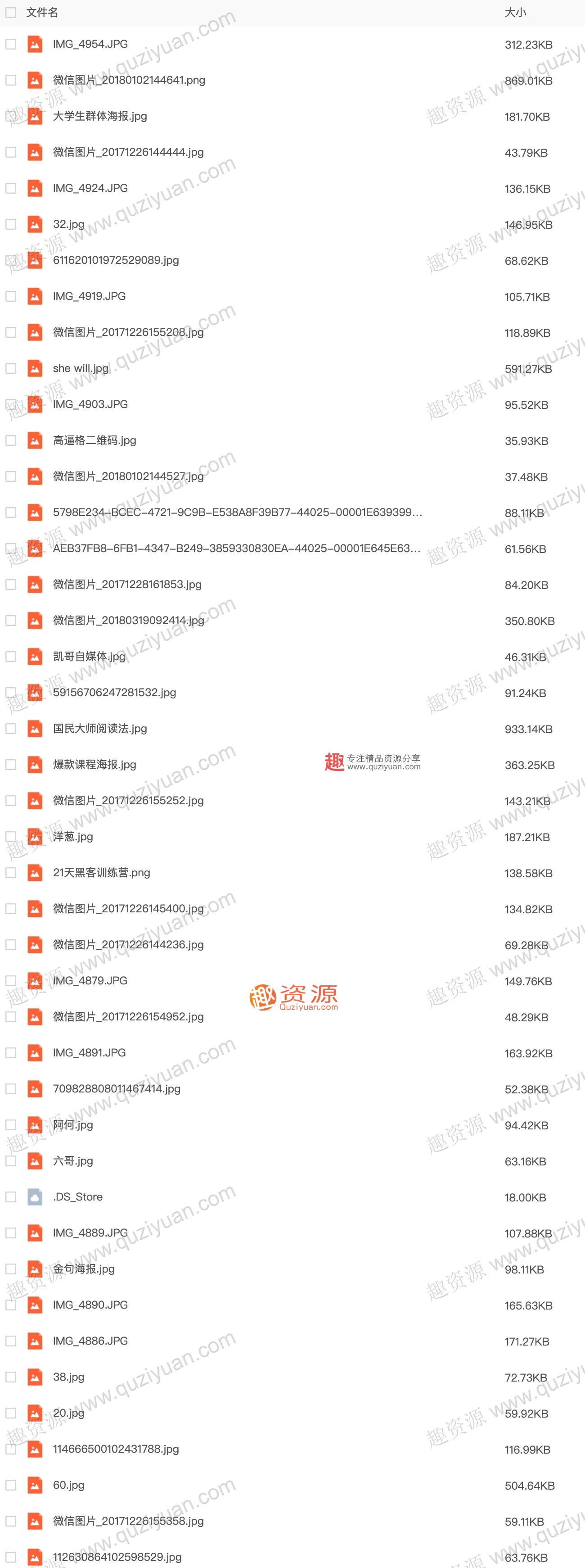 微信裂變引流海報1000張分享，裂變增長案例等內容 百度網盤插圖2