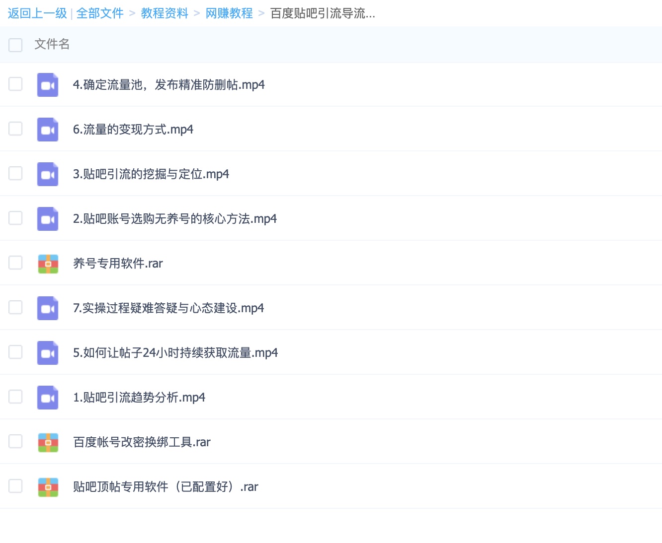 百度貼吧怎么引流導流到微信？ 百度網盤插圖1