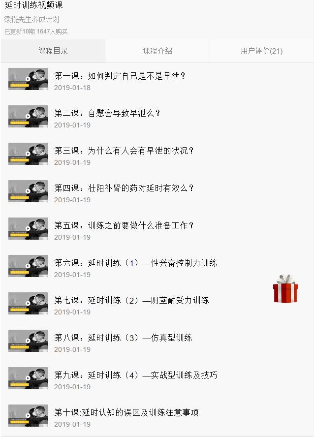 硬漢養成計劃，延時訓練插圖1