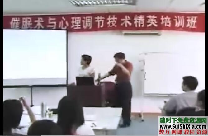 絕對值3000元的催眠課程（視頻+文檔），中國著名催眠師蔣平教學_趣資料教程視頻插圖1