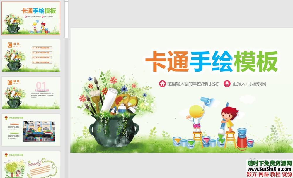 優質！300套教育行業教學說課，課堂展示老師專用PPT模板_趣資料視頻資源插圖7