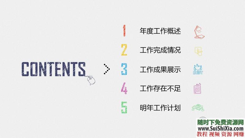 350份手繪風格的PPT模板打包分享，全部是精品_趣資料視頻課程插圖4