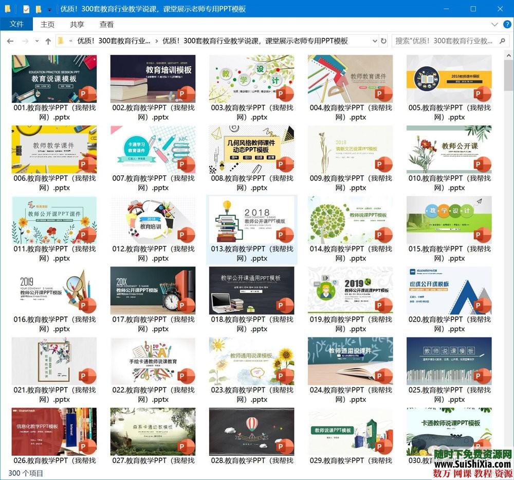 優質！300套教育行業教學說課，課堂展示老師專用PPT模板_趣資料視頻資源插圖