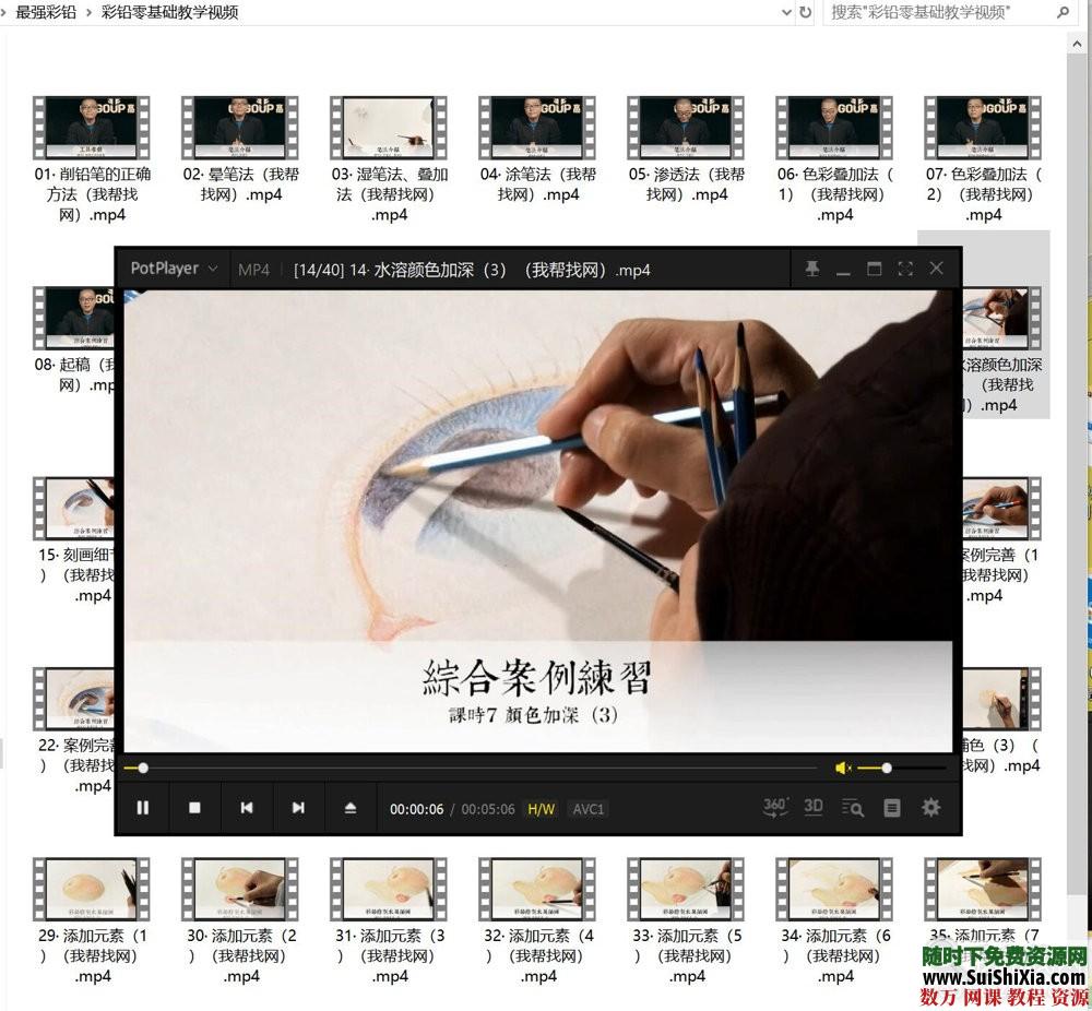 40G最強彩鉛零基礎入門到高手教學教程，包括大量電子書和繪畫視頻_趣資料視頻資源插圖16