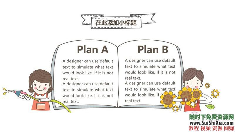 350份手繪風格的PPT模板打包分享，全部是精品_趣資料視頻課程插圖10