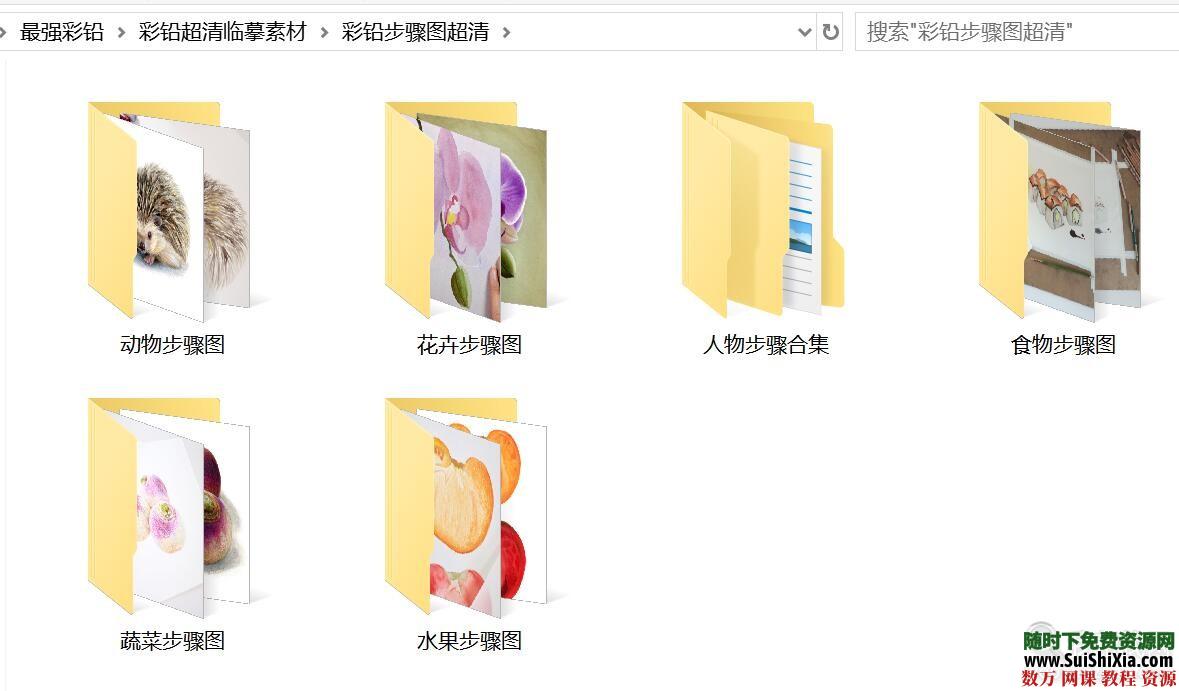 40G最強彩鉛零基礎入門到高手教學教程，包括大量電子書和繪畫視頻_趣資料視頻資源插圖2