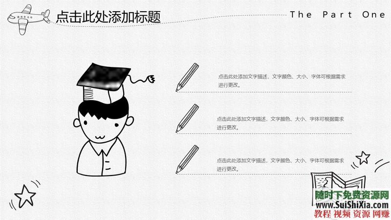 350份手繪風格的PPT模板打包分享，全部是精品_趣資料視頻課程插圖21