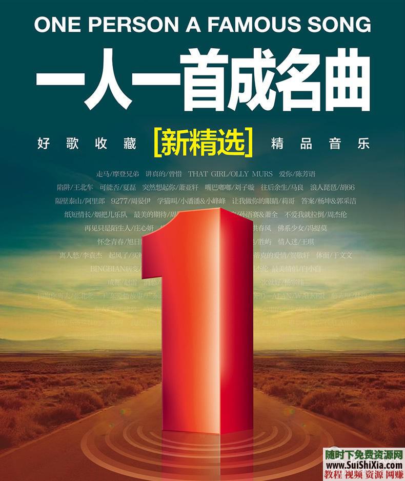 320K無損車載流行MP3音樂舞曲+MP4視頻神曲，共42G幾千首打包分享_趣資料教程資源插圖11