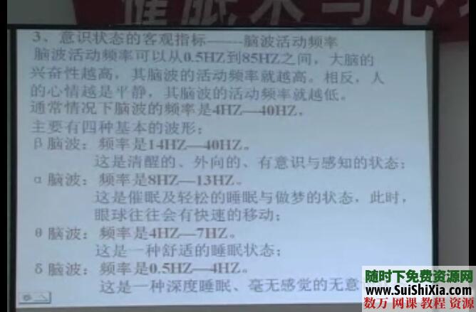 絕對值3000元的催眠課程（視頻+文檔），中國著名催眠師蔣平教學_趣資料教程視頻插圖2