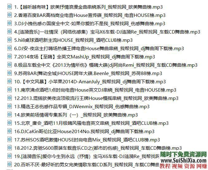320K無損車載流行MP3音樂舞曲+MP4視頻神曲，共42G幾千首打包分享_趣資料教程資源插圖14