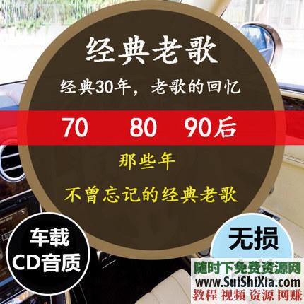 320K無損車載流行MP3音樂舞曲+MP4視頻神曲，共42G幾千首打包分享_趣資料教程資源插圖1