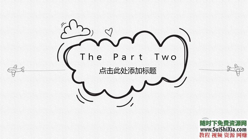 350份手繪風格的PPT模板打包分享，全部是精品_趣資料視頻課程插圖15