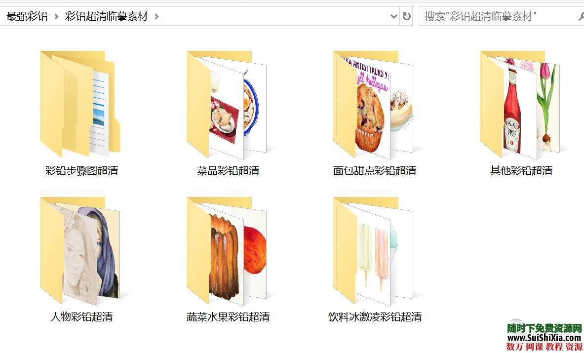 40G最強彩鉛零基礎入門到高手教學教程，包括大量電子書和繪畫視頻_趣資料視頻資源插圖1