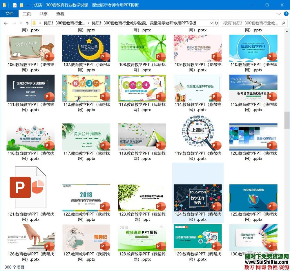 優質！300套教育行業教學說課，課堂展示老師專用PPT模板_趣資料視頻資源插圖2