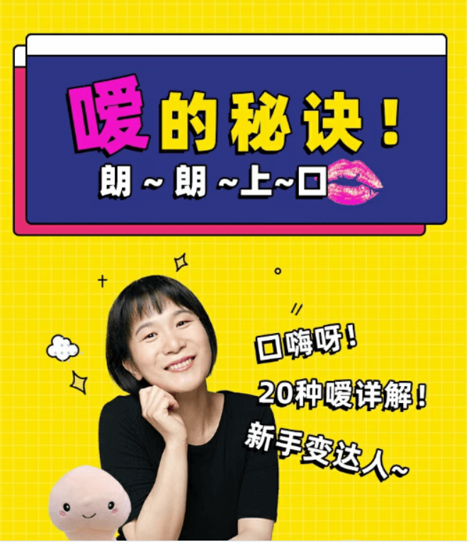 噯的秘訣 | 兩性版，迅速提升嘴上功夫-百度云分享_趣資料資源課程插圖