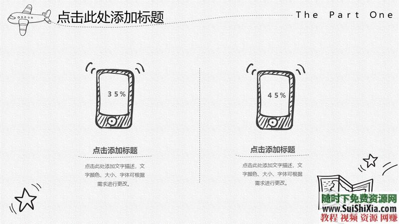 350份手繪風格的PPT模板打包分享，全部是精品_趣資料視頻課程插圖28