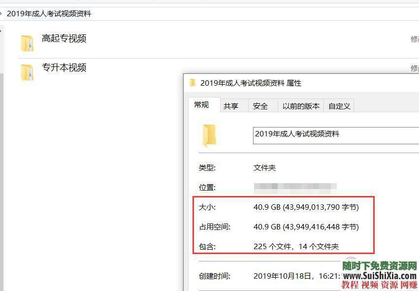 2019年成人高考視頻+PDF講義教程（高起專、專升本全專業）提升學歷課程_趣資料資源課程插圖1
