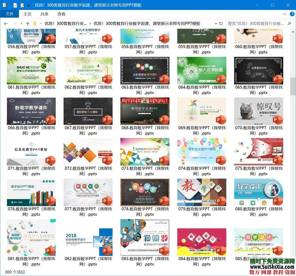 優質！300套教育行業教學說課，課堂展示老師專用PPT模板_趣資料視頻資源插圖1