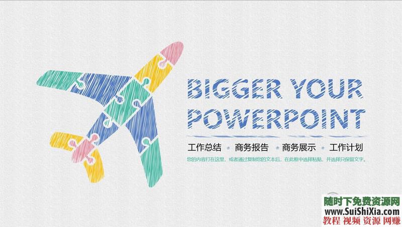 350份手繪風格的PPT模板打包分享，全部是精品_趣資料視頻課程插圖1