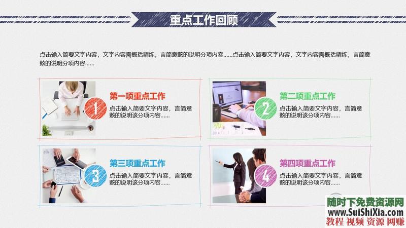 350份手繪風格的PPT模板打包分享，全部是精品_趣資料視頻課程插圖5