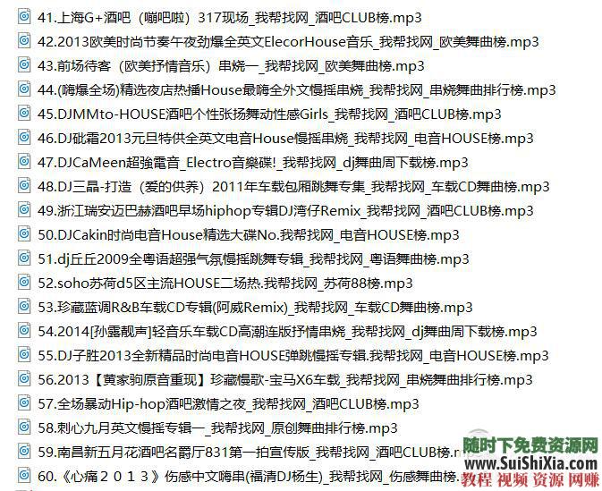 320K無損車載流行MP3音樂舞曲+MP4視頻神曲，共42G幾千首打包分享_趣資料教程資源插圖16