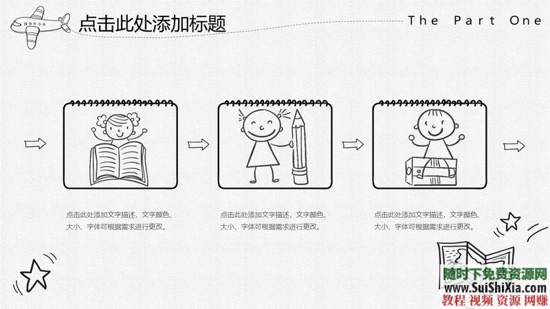 350份手繪風格的PPT模板打包分享，全部是精品_趣資料視頻課程插圖27