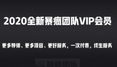 暴瘋團隊：網站截流項目-自動化快速長久賺錢價值999元-百度云分享_趣資料視頻教程插圖