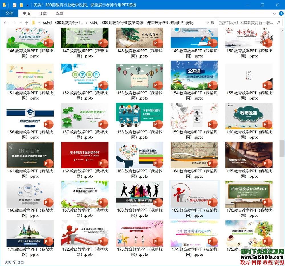 優質！300套教育行業教學說課，課堂展示老師專用PPT模板_趣資料視頻資源插圖3