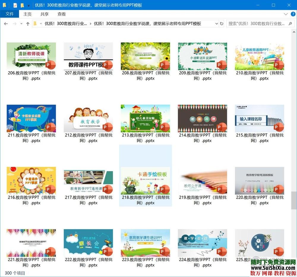 優質！300套教育行業教學說課，課堂展示老師專用PPT模板_趣資料視頻資源插圖4