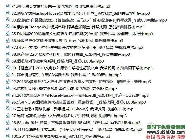 320K無損車載流行MP3音樂舞曲+MP4視頻神曲，共42G幾千首打包分享_趣資料教程資源插圖18