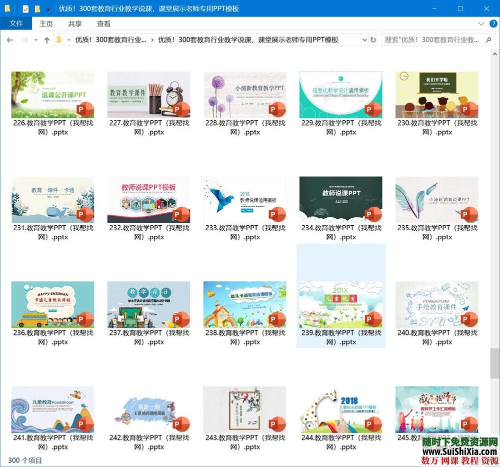 優質！300套教育行業教學說課，課堂展示老師專用PPT模板_趣資料視頻資源插圖5