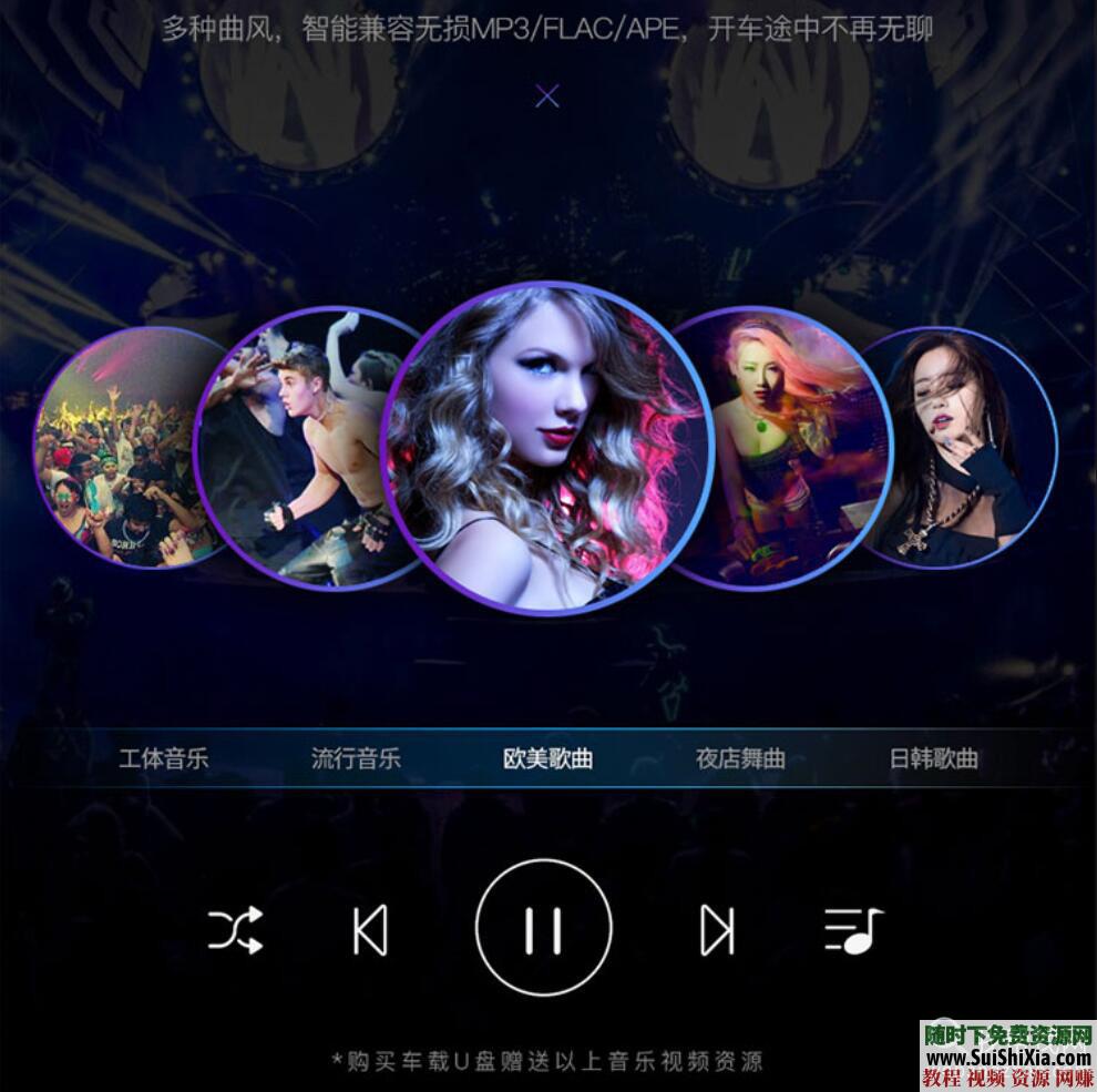320K無損車載流行MP3音樂舞曲+MP4視頻神曲，共42G幾千首打包分享_趣資料教程資源插圖5