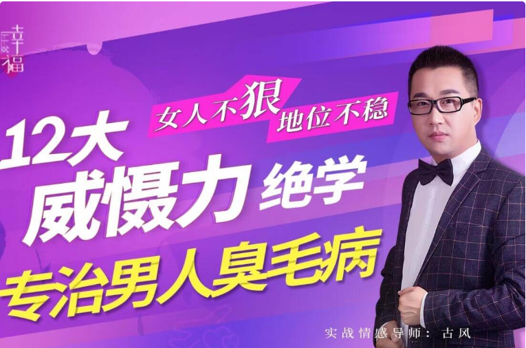 女人不“狠”地位不穩，專治男人臭毛病的12大“威懾力絕學”-百度云分享_趣資料教程資源插圖