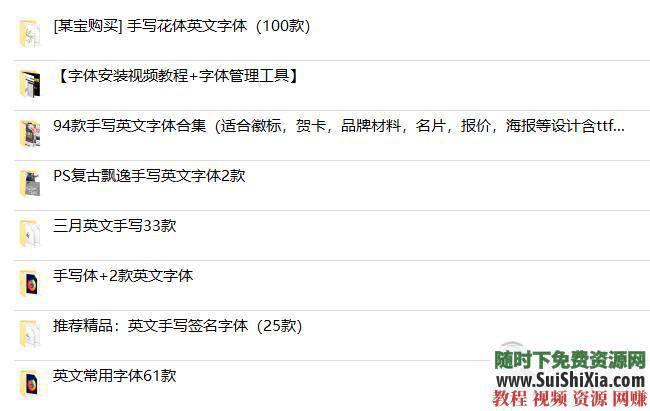 全網收集！最美392款英文字體Font復古飄逸手寫花體簽名體藝術扁平字體打包_趣資料視頻教程插圖2